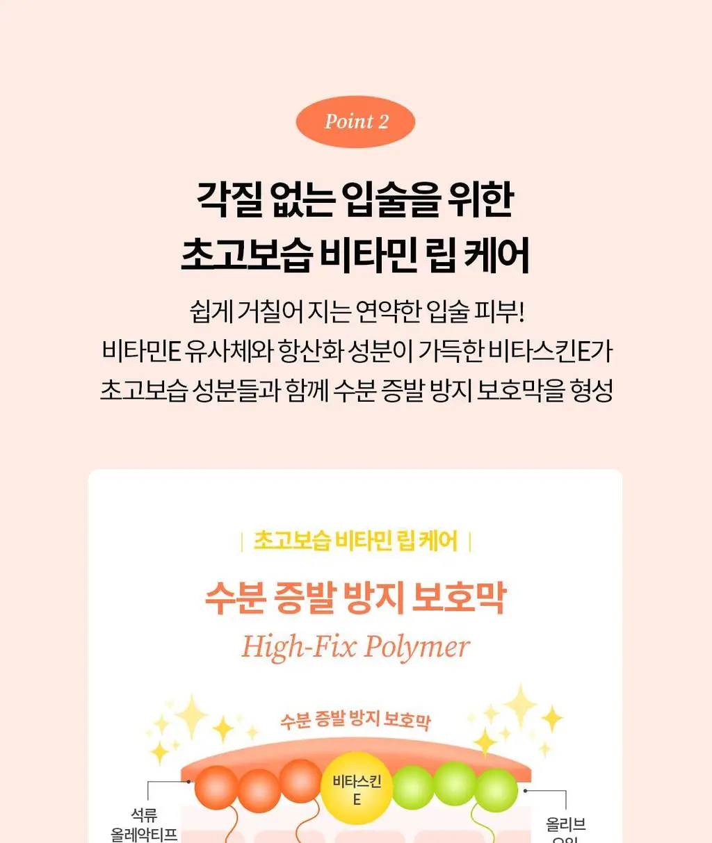[각질삭제템] 토코보 오버나이트 립 마스크 20ml 4종 상세페이지 13